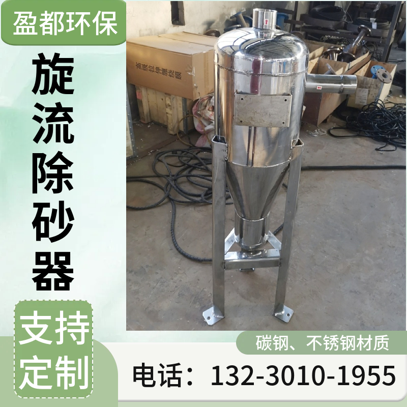 工业立式扩容除污器 换热站全自动旋流除砂器 旋流除污器山西
