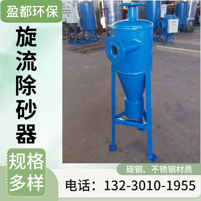 机房水旋流除砂器 井水全自动旋流除污器 直通除污设备运城