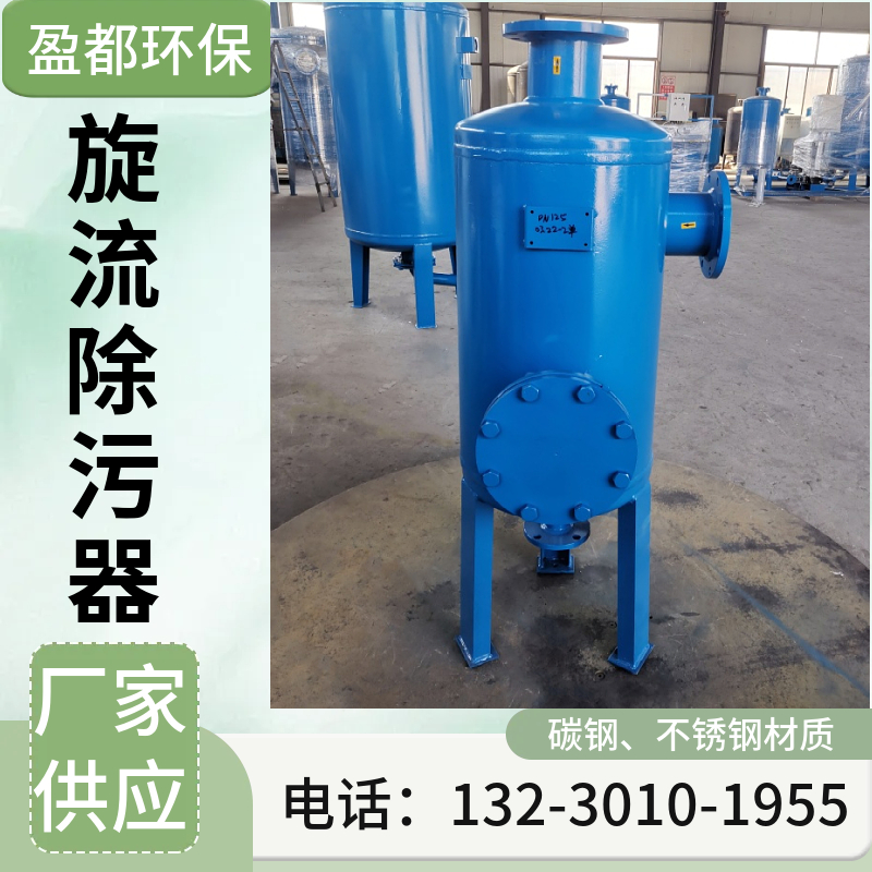 离心网式砂石过滤设备 直通除污设备 锥形离心过滤器临汾