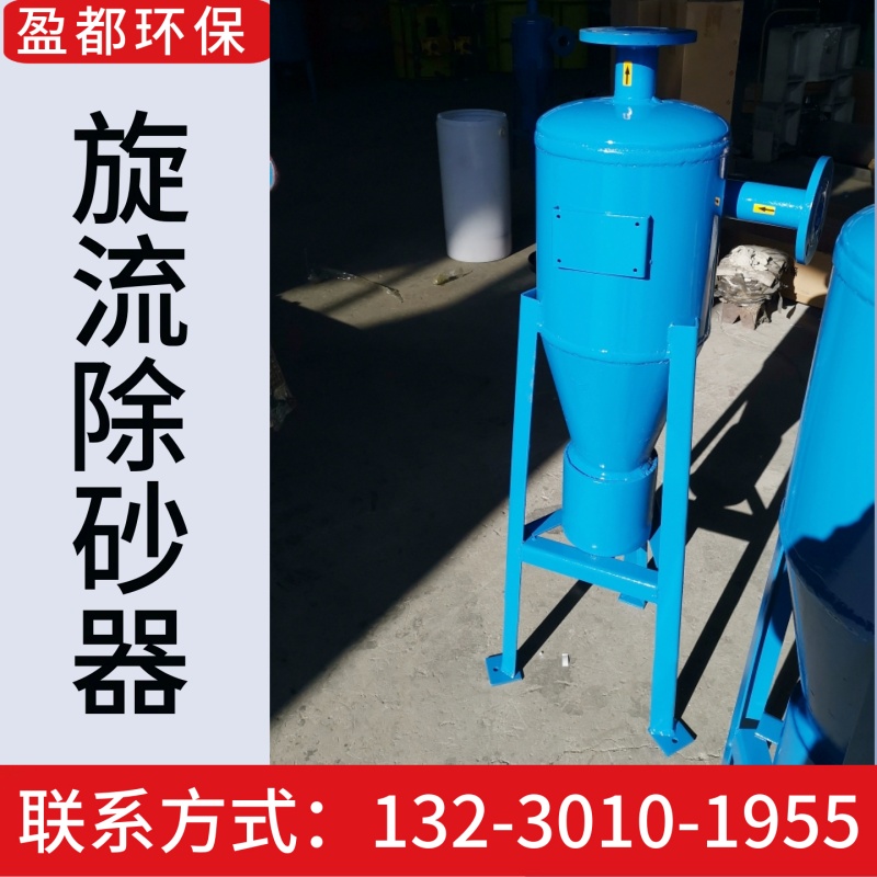 农业灌溉除砂器 地下水除砂设备 采暖旋流除污器吕梁