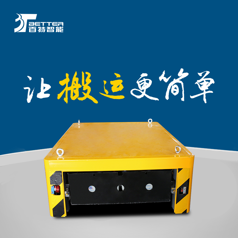 遥控重载平板车车间物流平板车仓库搬运车全天工作作业车