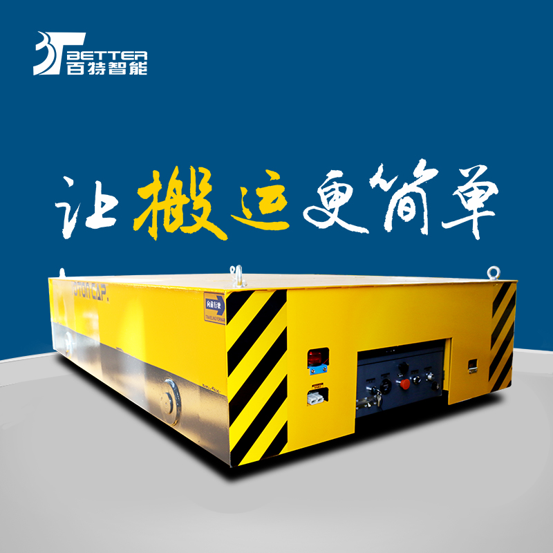 托盘搬运车钢铁运输车车间遥控无轨地平车