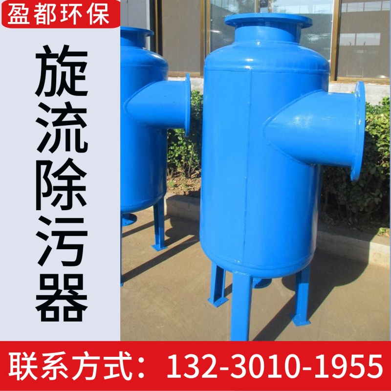 离心式旋流除砂设备 矿井除污设备 锥网式旋流除砂器大连