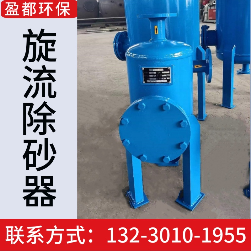暖通空调旋流除砂器 全自动系统排砂器 热泵旋流除污器鞍山
