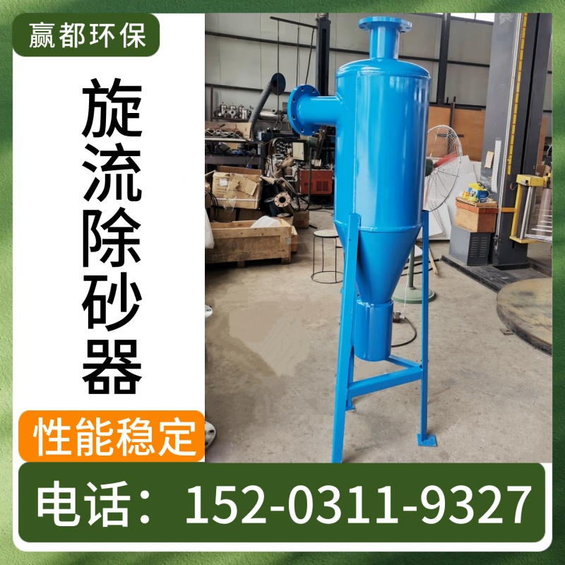 立式泥沙分离器 工业立式扩容除污器 农业滴灌过滤设备丹东