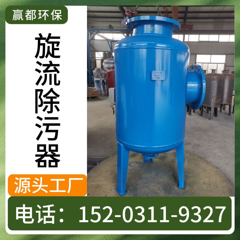 可拆式旋流除砂器 工业立式扩容除污器 不锈钢材质泥沙过滤器营口
