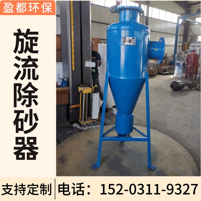 换热站旋流除污器 循环水旋流除砂器 循环水旋流除污器阜新