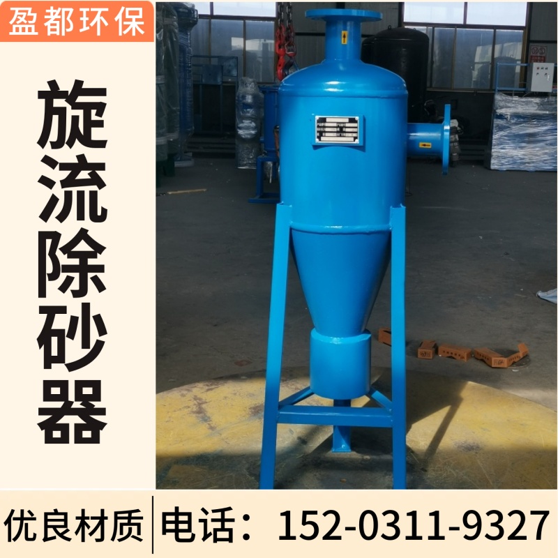 化工厂旋流除污器 网式过滤设备 地源热泵旋流除污器盘锦