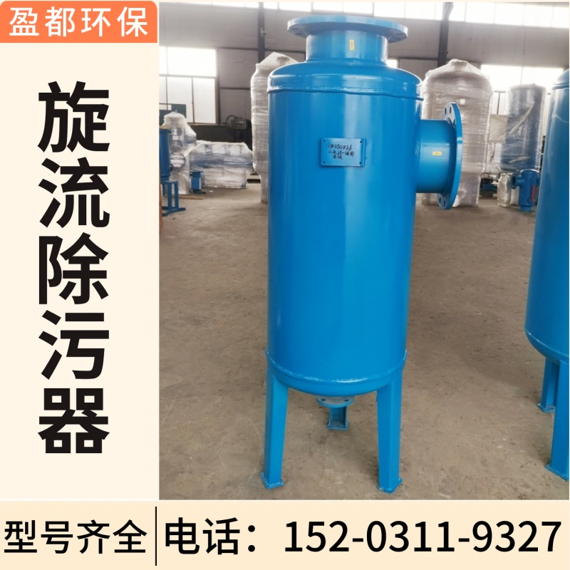 泥沙过滤器 固液分离沉沙除污器  锥网式旋流除砂器铁岭