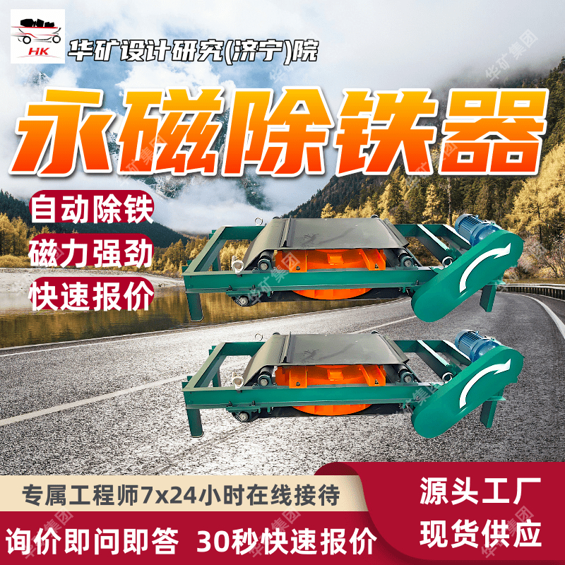 RBCYD-10GⅢ矿用隔爆型永磁除铁器 吸力大矿用隔爆型永磁除铁器