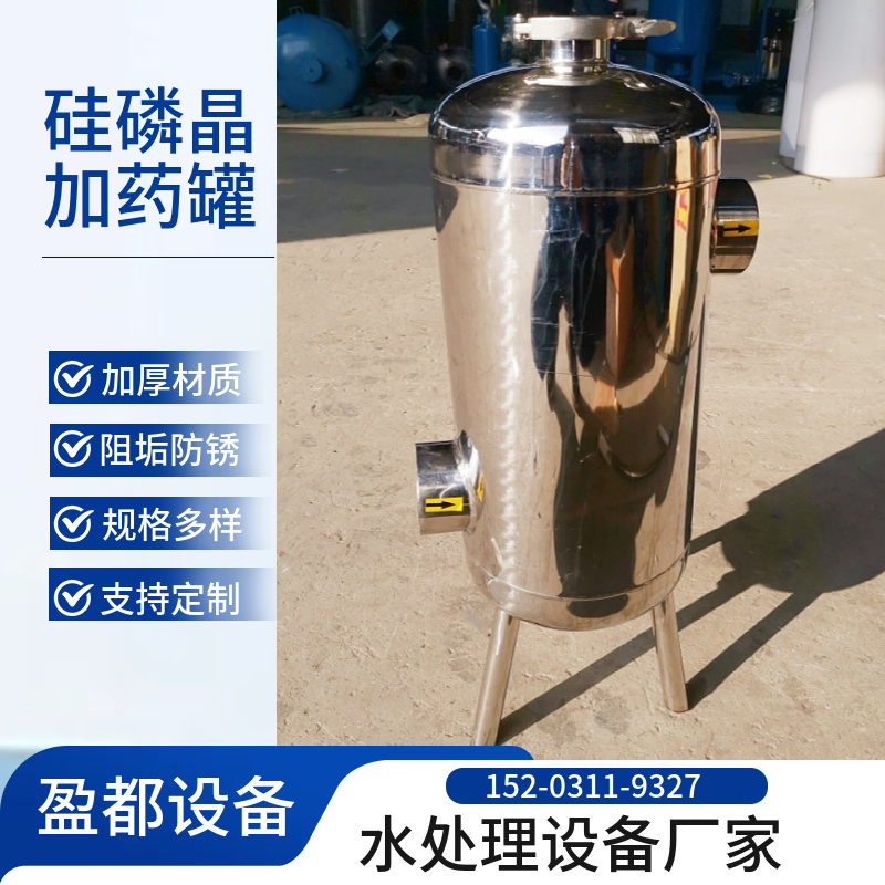 卧式硅磷晶罐拉萨  L-40小型阻垢罐  锅炉阻垢归丽晶罐