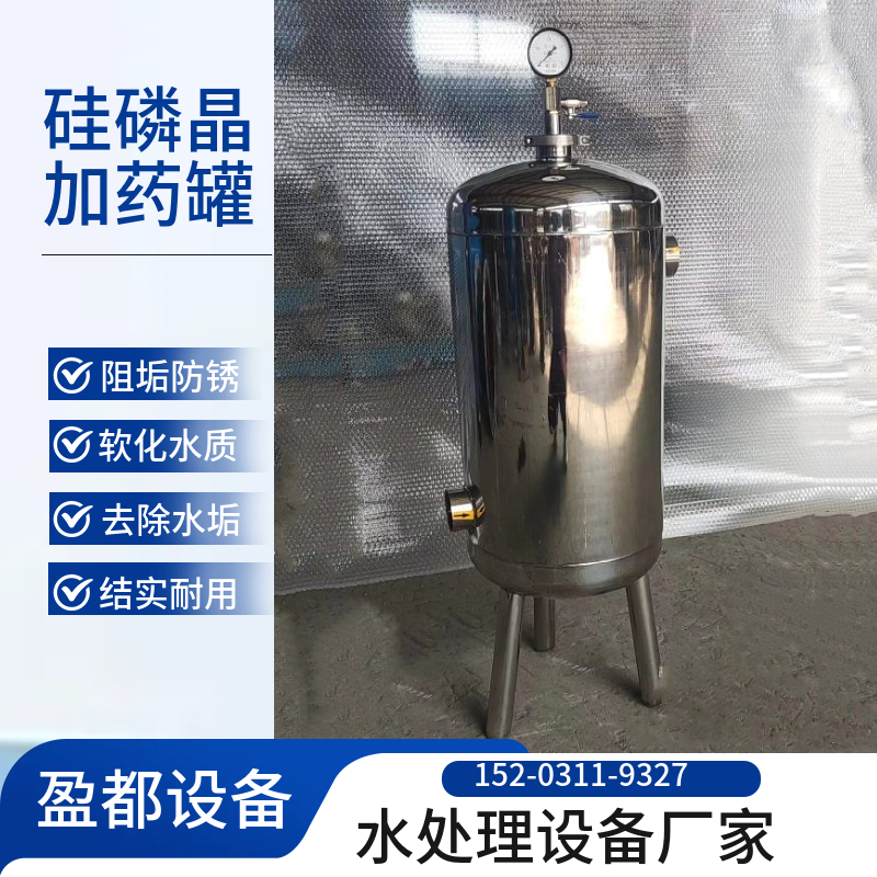 防腐硅磷晶加药罐   10公斤硅磷晶罐   锅炉阻垢归丽晶罐贵阳