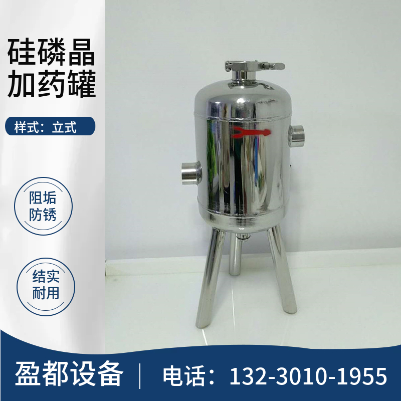 立式阻垢软水罐安顺  热水锅炉用硅磷晶罐  碳钢硅丽晶罐