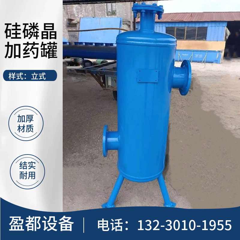 食品级归丽晶罐 立式硅磷晶罐毕节  阻垢硅磷晶软水罐