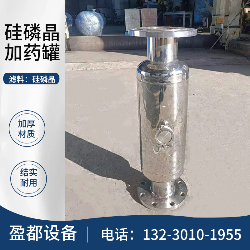 大型归丽晶罐 锅炉阻垢软水器 不锈钢硅磷晶罐铜仁