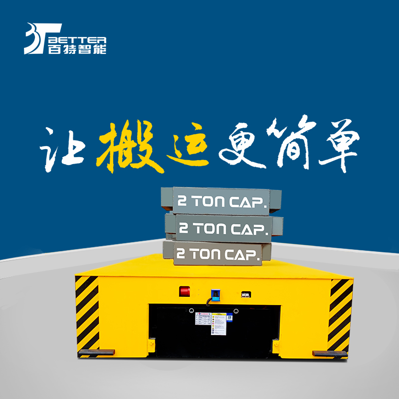 车间物流平板车搬运模具神器无轨遥控平板车自动化搬运