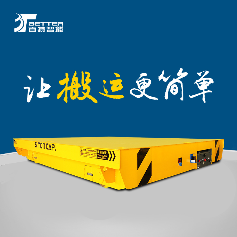 四轮电动平车车间物流平板车自动化搬运全天工作作业车