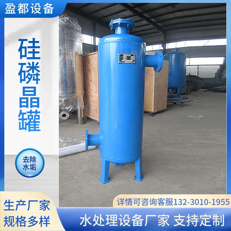 加厚归丽晶罐 工厂阻垢用过滤器 DN80丝扣硅磷晶罐呼伦贝尔