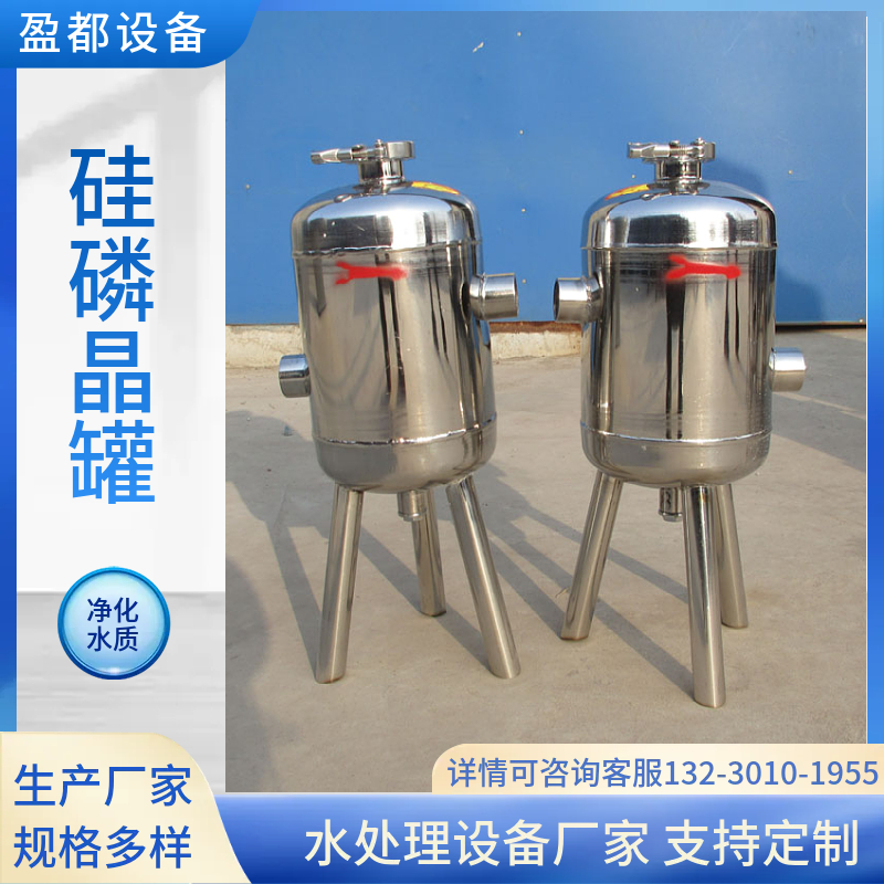 硅磷晶加药罐青海 L-50归丽晶罐 碳钢丝扣前置过滤器