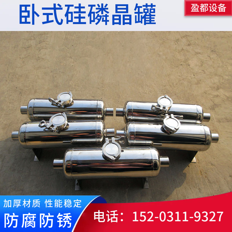 不锈钢硅丽晶罐玉树 小卡箍硅磷晶加药罐 DN65络合晶罐