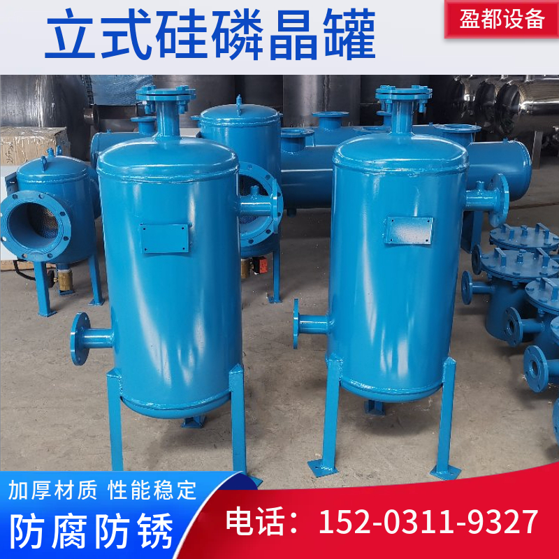 防腐阻垢硅丽晶罐 换热站硅磷晶罐宁夏  高低口络合晶罐