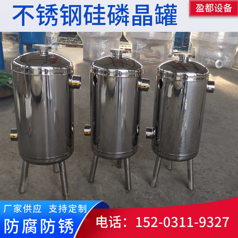 锅炉归丽晶罐  硅磷晶净水设备   带压力表硅磷晶罐银川
