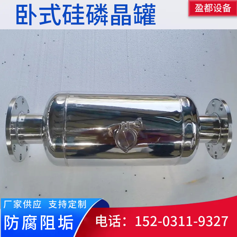 空调阻垢硅磷晶罐固原 法兰式碳钢归丽晶罐    归丽晶罐