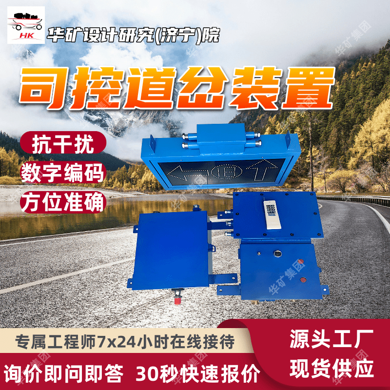 ZKC1140司控道岔装置 道岔遥控系统 定金发货矿用司控道岔装置