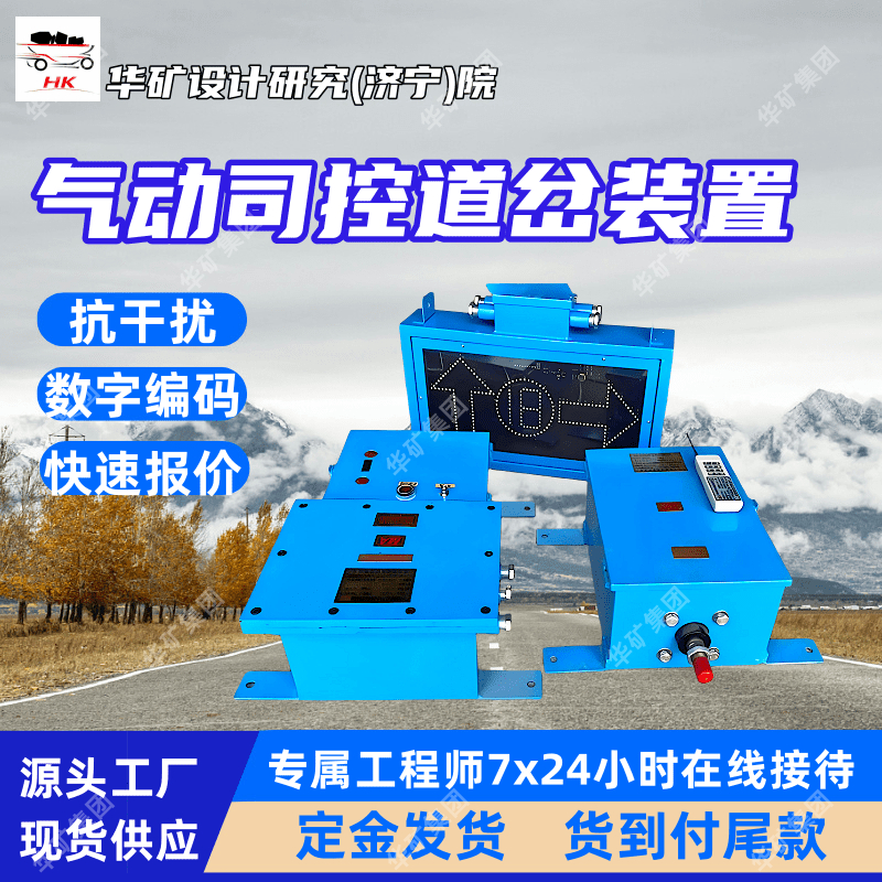气动司控道岔装置 显示器亮度高 规格多 ZKC127Q气动司控道岔装置