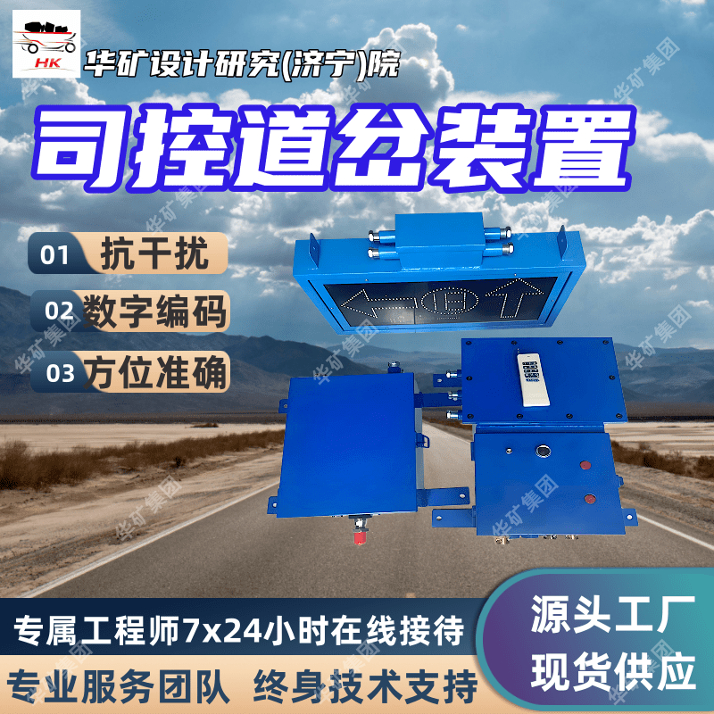 适用范围广矿用司控道岔装置 ZKC-127Q（A）矿用司控道岔装置