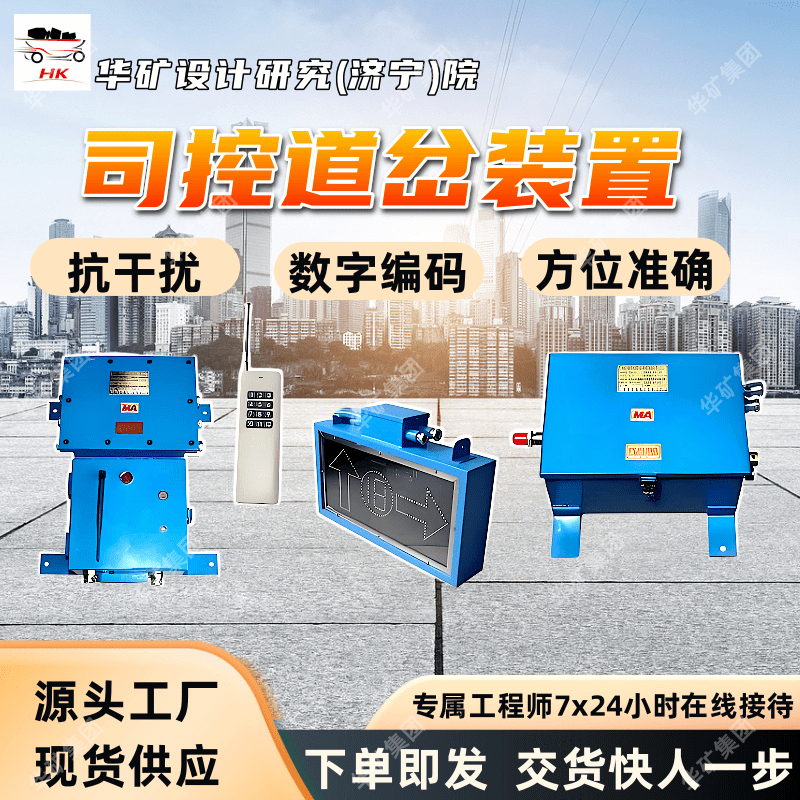 道岔遥控系统矿用司空道岔装置 ZKC127D矿用隔爆型司空道岔装置