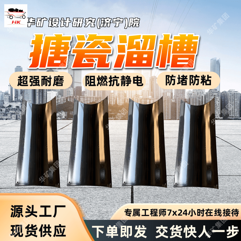 抗冲击性高铸石衬板溜槽 运输煤炭设备 磨擦系数小铸石衬板溜槽