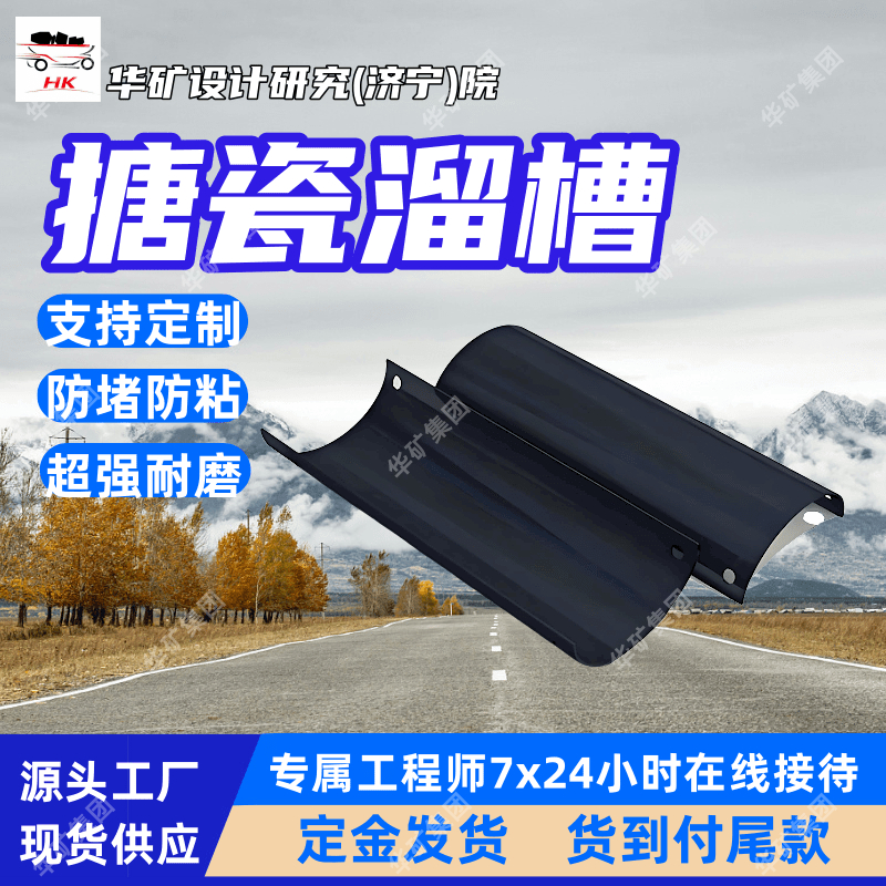 质量轻矿用溜煤子 搬运安装简便溜煤子 1000*400*300*3溜煤子
