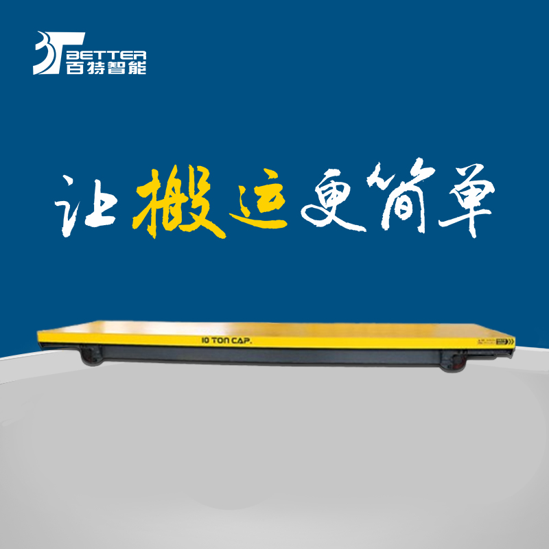 搬运模具神器车间物流平板车大型板车全向平板车