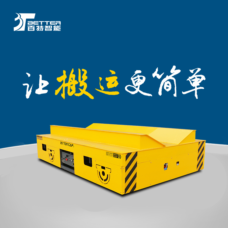 平台搬运车车间物流平板车全天工作作业车无轨电瓶车
