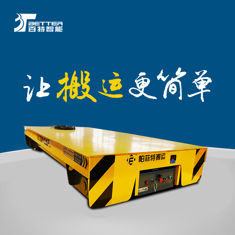 加长台面电动平车大型板车车间物流平板车