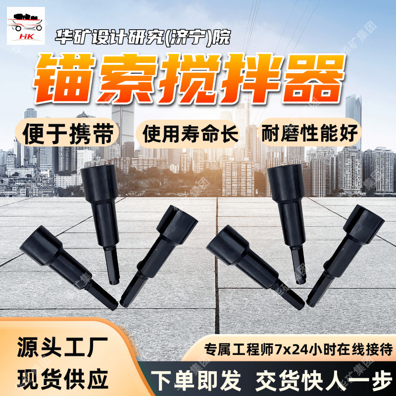 锚索搅拌器 用于巷道支护锚索搅拌锚索搅拌器 JQG16锚索搅拌器