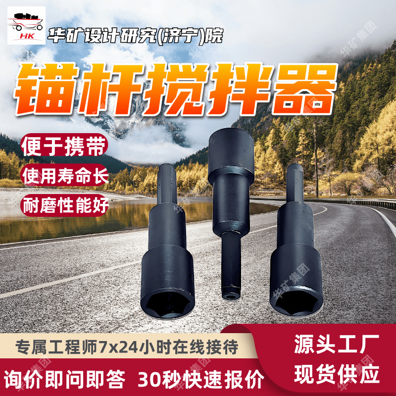 JQG24锚杆安装连接器 用于巷道支护锚索安装矿用锚杆安装连接器