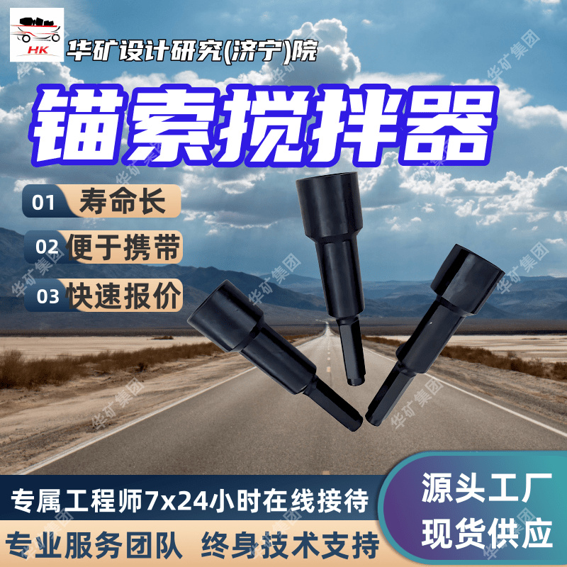JQG20/B19矿井锚索搅拌器 锚索上锚器 耐磨性能好锚杆锚索搅拌器