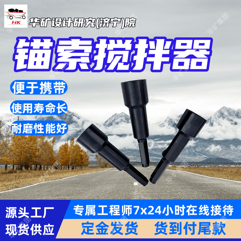 JQG28锚索安装连接器 锚索搅拌器 发货及时矿用锚索安装连接器