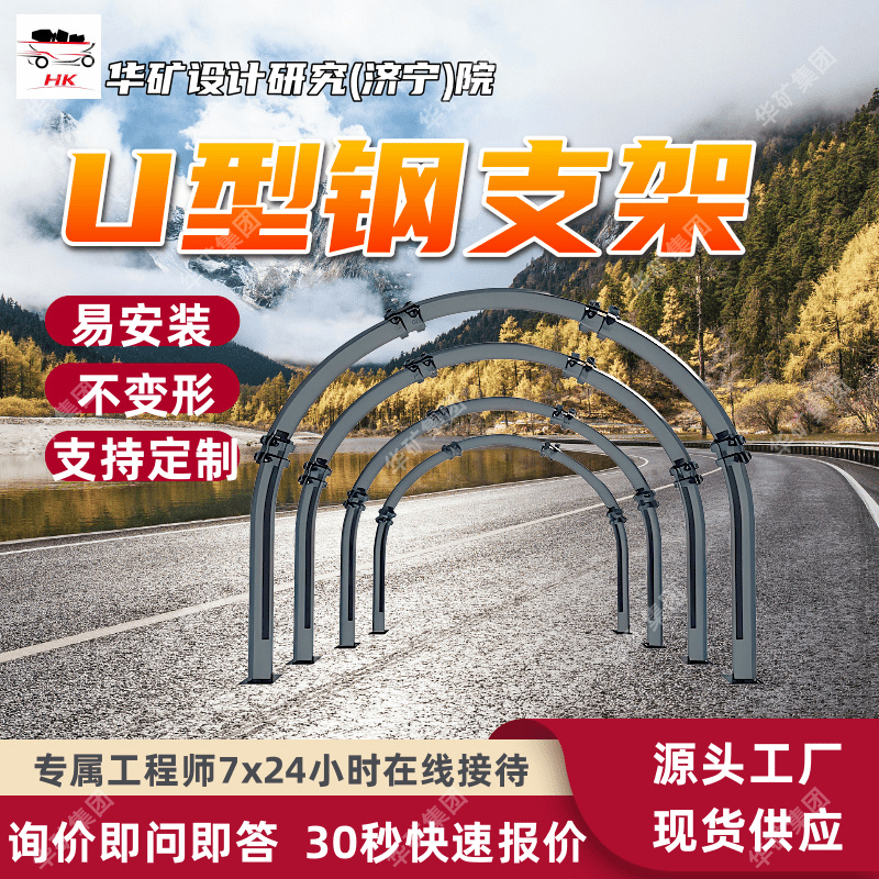 支持订购U型钢支架 承载能力强U型钢支架 不易变形U型钢支架
