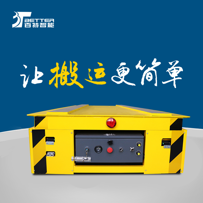 全天工作作业车车间物流平板车智能转运平板车智能遥控蓄电