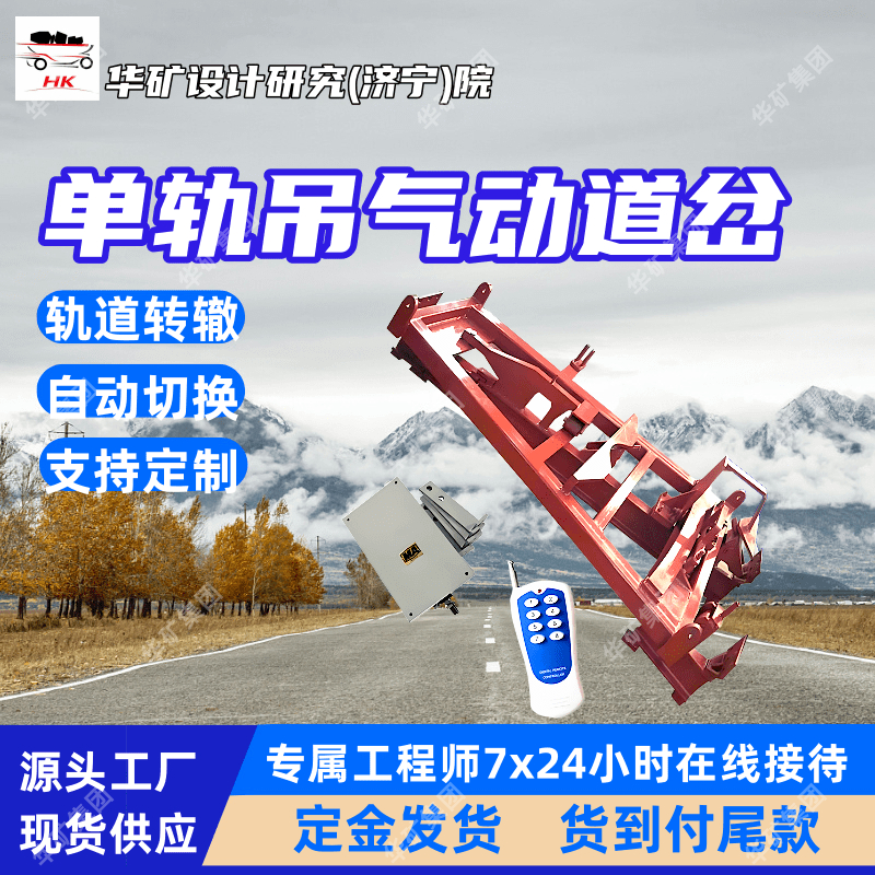 轻轨单轨吊轨道 操作方便 定金发货重轨单轨道 I140V单轨吊轨道