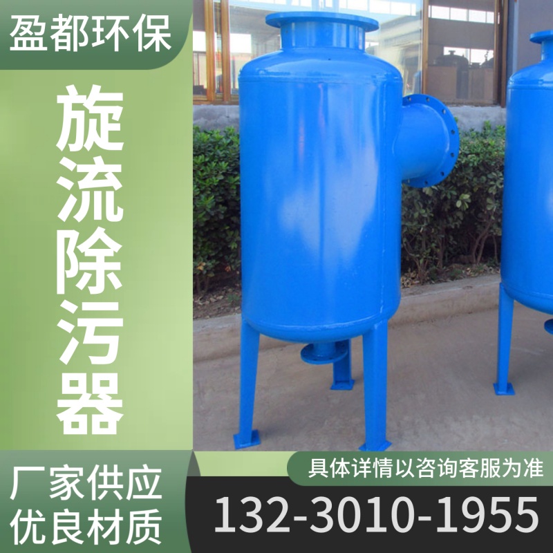 不锈钢过滤设备 立式扩容除污器 大口径旋流除污器广西