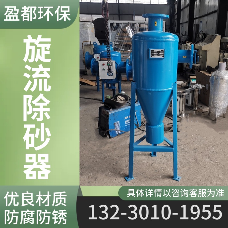 电厂旋流除污器 换热站旋流除污器 农业灌溉过滤设备广东