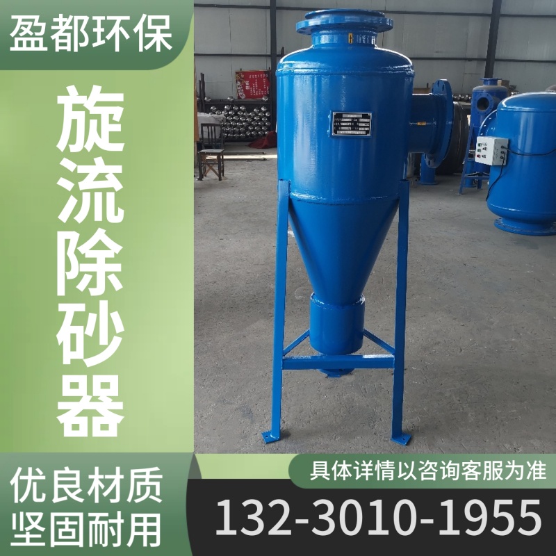 旋流式除污器 热泵旋流除污器 旋流除污器南宁