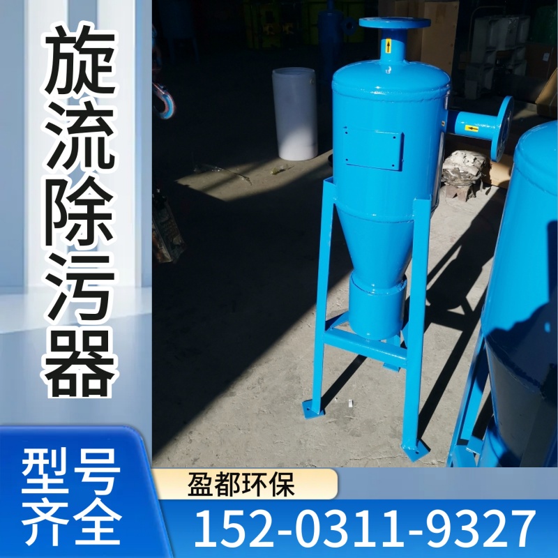 换热站全自动旋流除砂器 可拆式旋流除砂器 压力斜板式旋流除沙器贺州