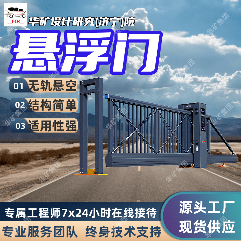 悬浮门 智能段滑门 适用范围广矿用悬浮门 美观大方悬挂式悬浮门