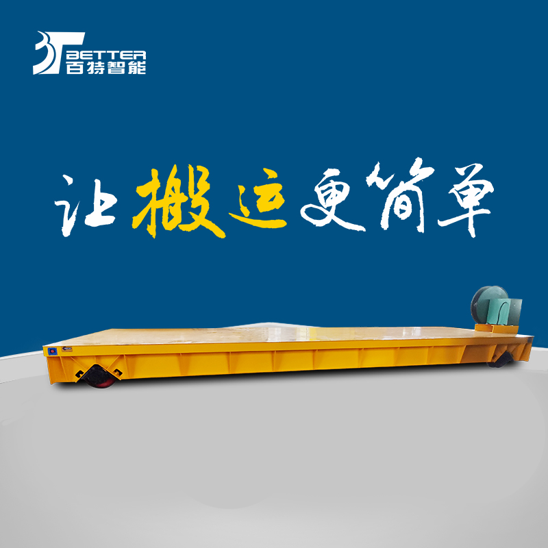 智能转运平板车车间物流平板车全天工作作业车万向纵横移动