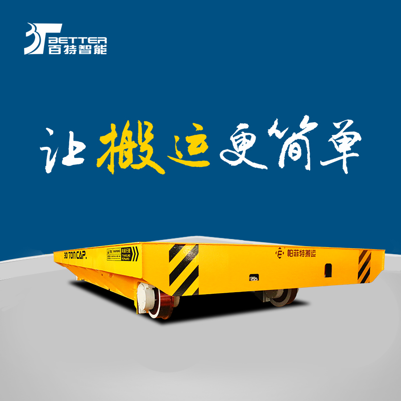 遥控重载平板车大型板车全向搬运车钢铁运输车